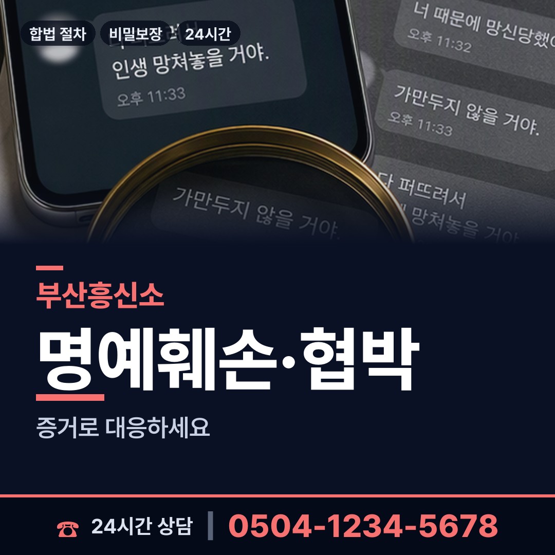 부산 대연제4동 민간조사 상담 안내