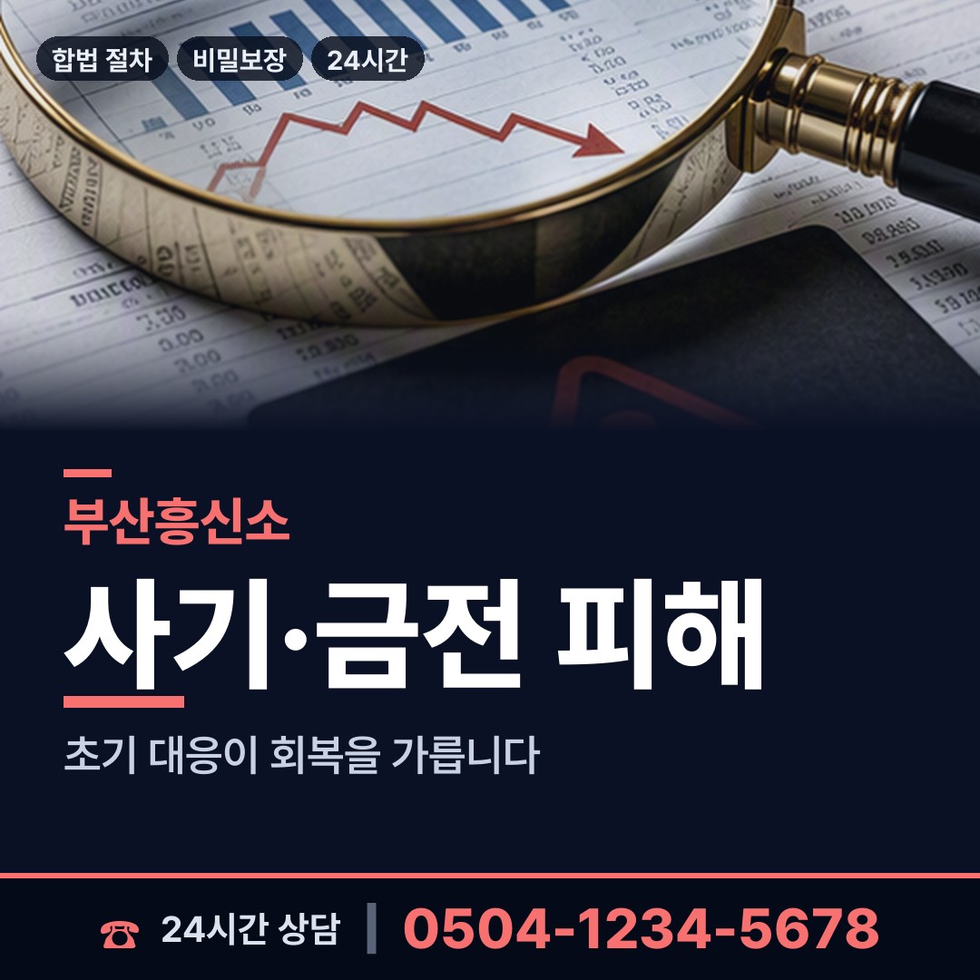 부산 대연제5동 소재파악 상담 안내