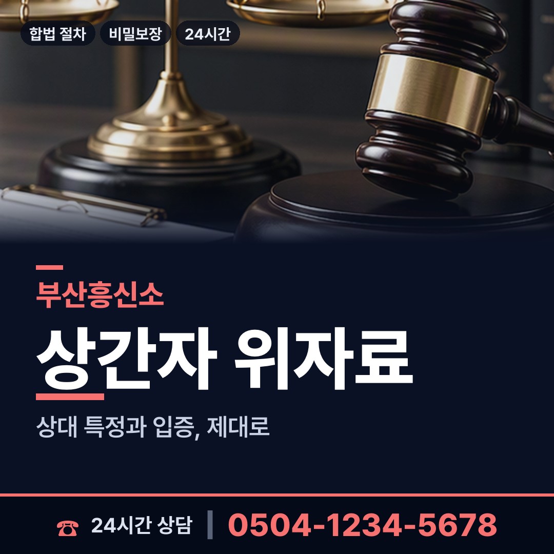 부산 대연제3동 연락두절사람찾기 상담 안내