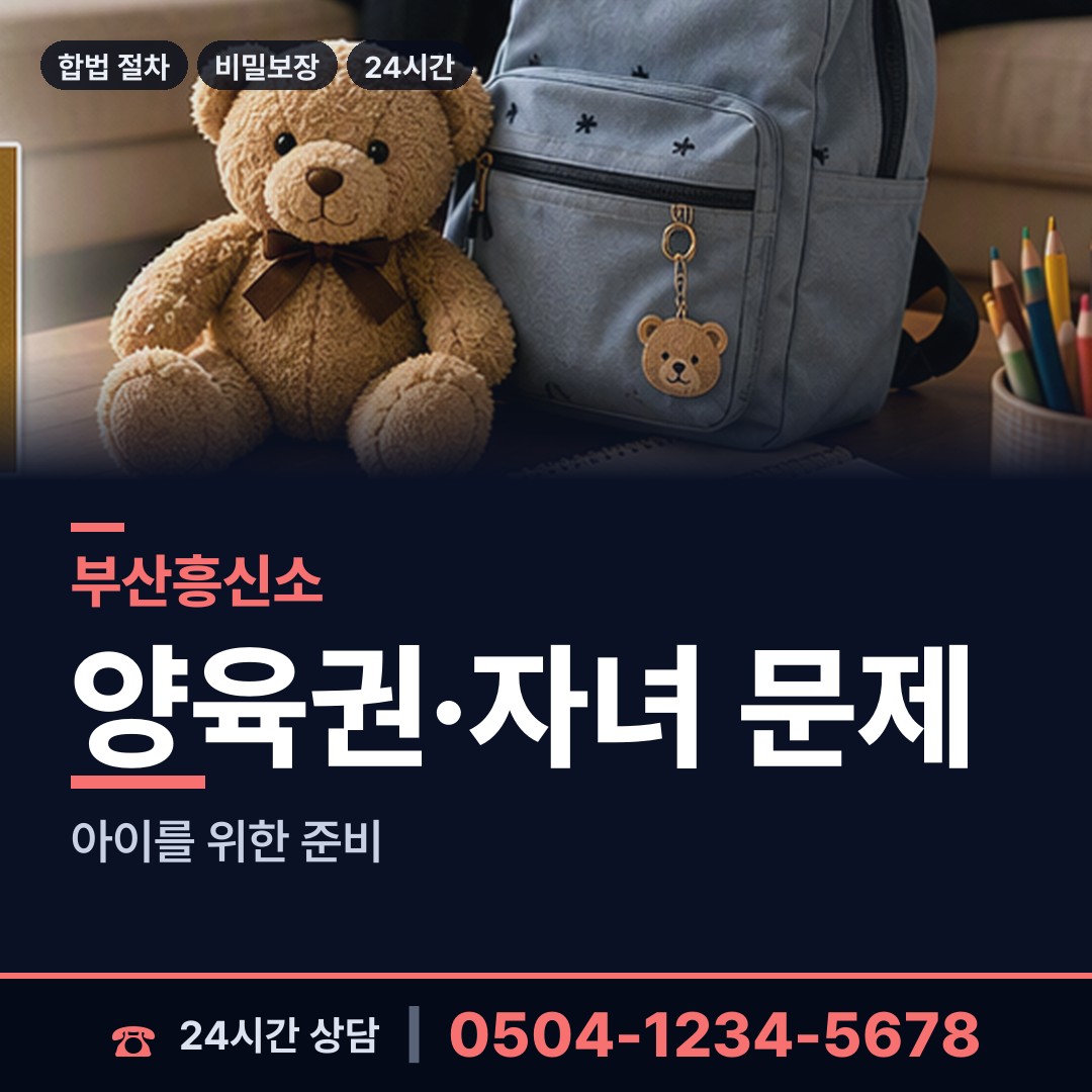 부산 대연제4동 지식재산침해 상담 안내